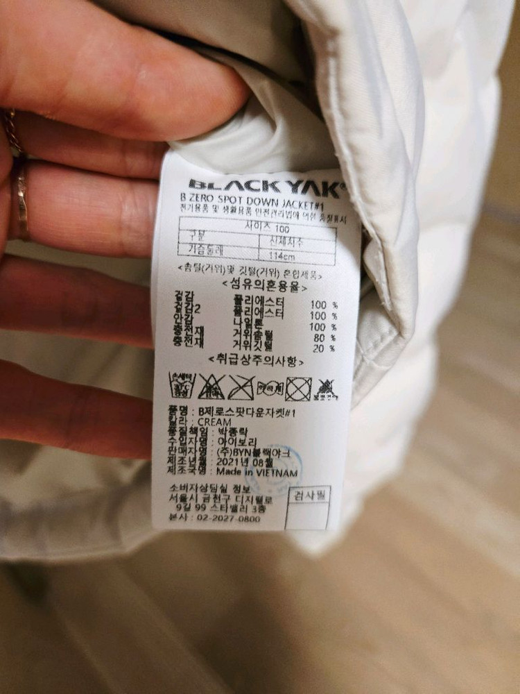 [100] 블랙야크 남성 퀼팅 구스 패딩 이미지