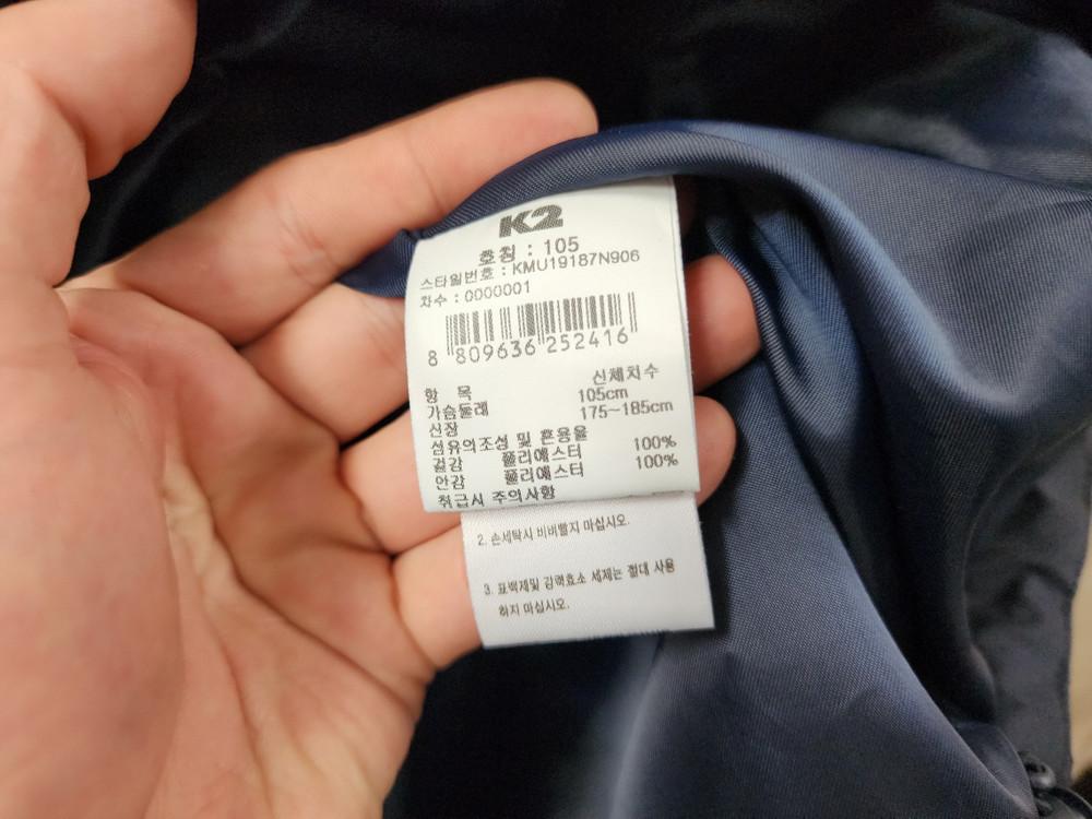 (105)K2 정품 남성 춘추 방풍 바람막이 점퍼/105size/상태우수 이미지