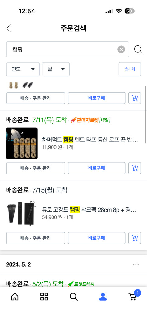 캠핑용품 세트 이미지