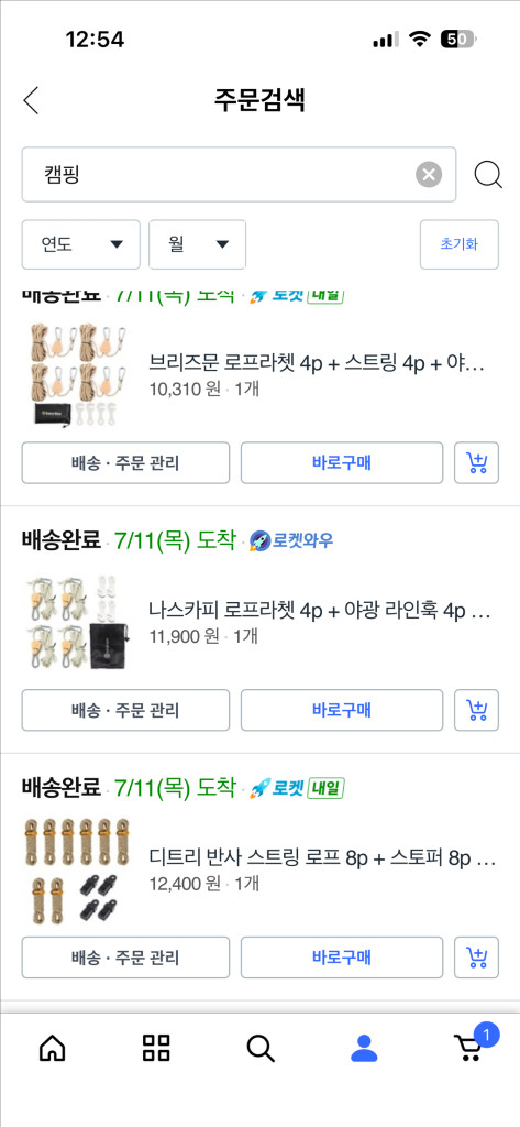 캠핑용품 세트 이미지