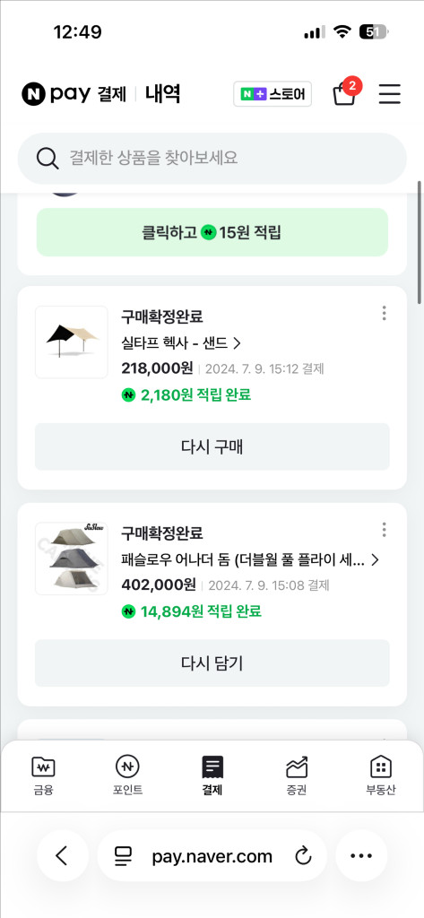 캠핑용품 세트 이미지