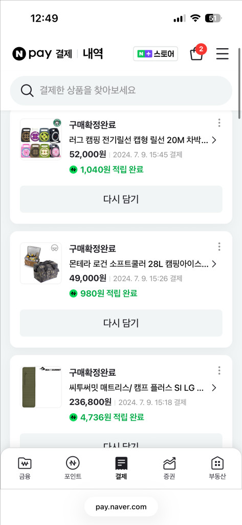 캠핑용품 세트 이미지