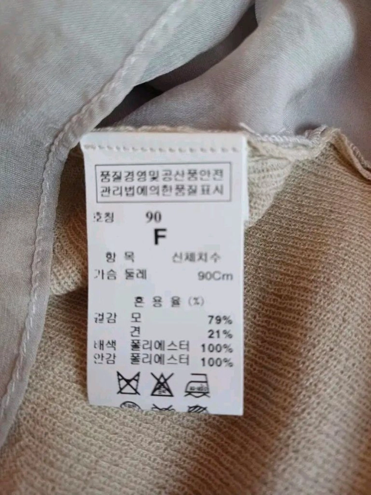 한섬마인mine 니트베스트슬리브리스90사이즈 견혼방 이미지