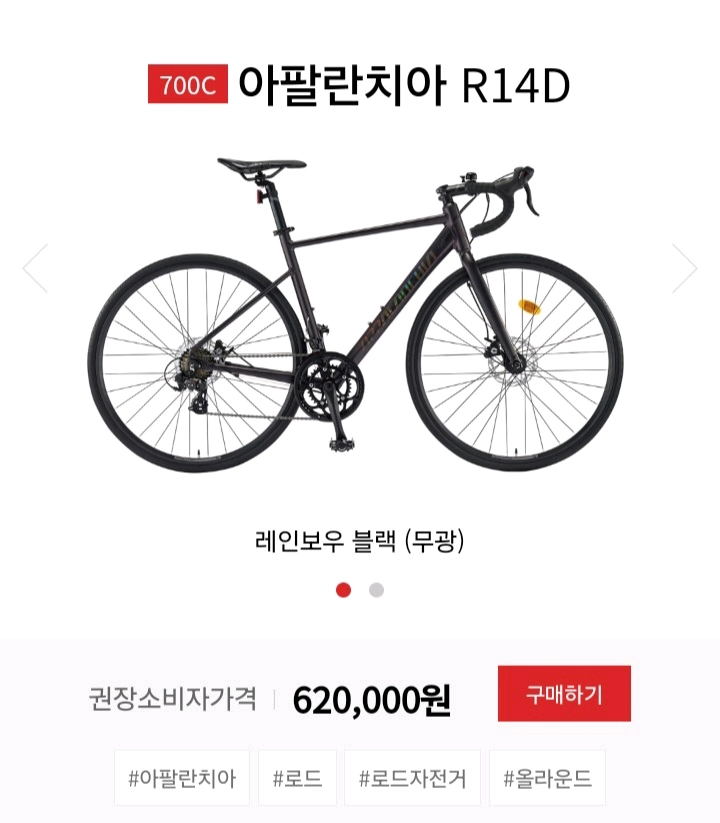초특가)삼천리자전거 아팔란치아 R14D+70만원상당.사은품증정(연비절감.출력중강.에코파워.차량용공기청정기)최저62만 이미지