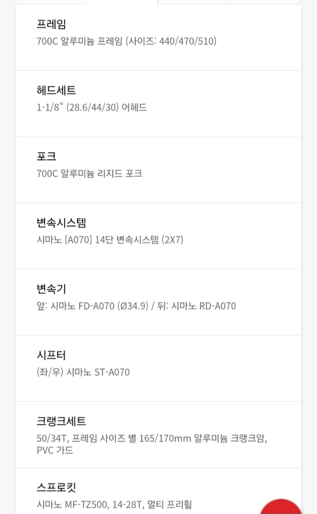 초특가)삼천리자전거 아팔란치아 R14D+70만원상당.사은품증정(연비절감.출력중강.에코파워.차량용공기청정기)최저62만 이미지