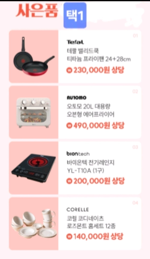 초특가)삼천리자전거 아팔란치아 R14D+70만원상당.사은품증정(연비절감.출력중강.에코파워.차량용공기청정기)최저62만 이미지