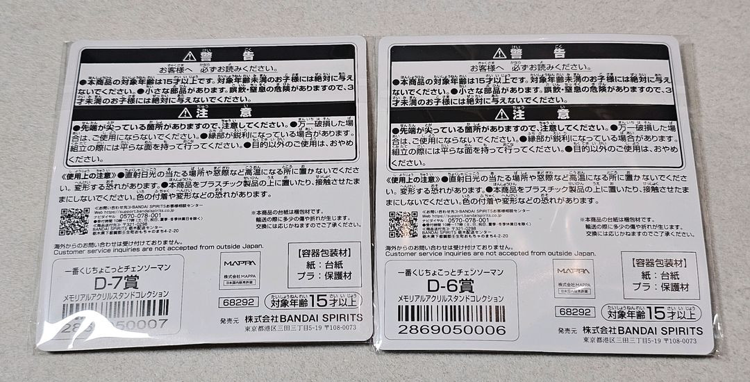 미개봉) 체인소맨 아크릴 스탠드 천사&아키 / 제일복권 D상 미니쿠지 레제편 이미지
