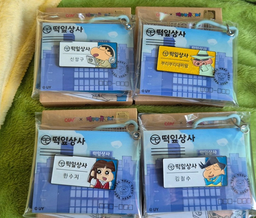 CGV 짱구 떡잎상사 명찰뱃지 키링 - 안심되는 중고거래
