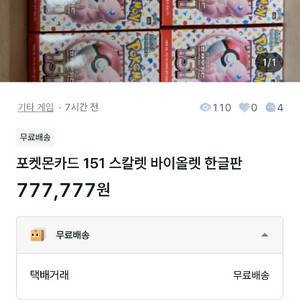 포켓몬카드151 바이올렛 한글판 세트 이미지