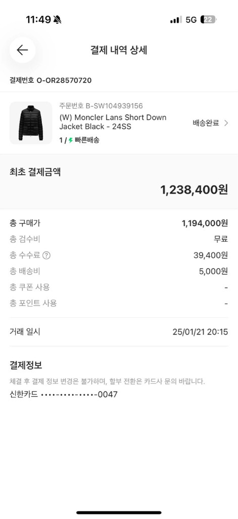 [1] 24 / 25 몽클레어 란스 Lans 패커블 숏패딩 경량패딩 블랙 이미지
