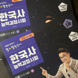 최태성 별별 한국사 심화 상/하 세트 (2026 시험 대비) 이미지