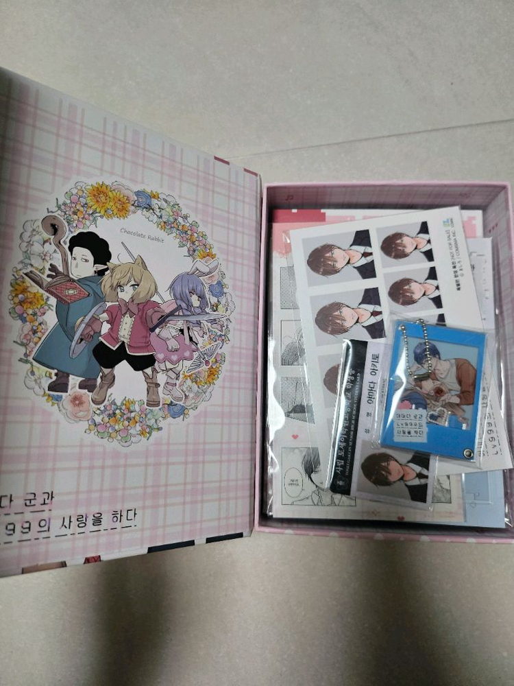 야마다군과 lv999의 사랑을 하다 1-6권 이미지