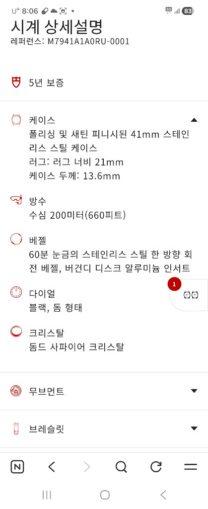 튜더블랙베이 버건디 41미리 판매,교환 이미지