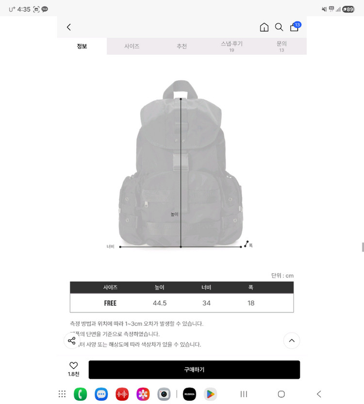 [급처]메종미네드 백팩 팝니다 이미지