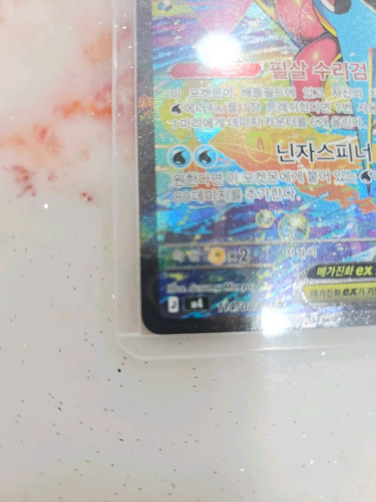 포켓몬카드 메가캐굴닌자 EX SAR 판매 이미지