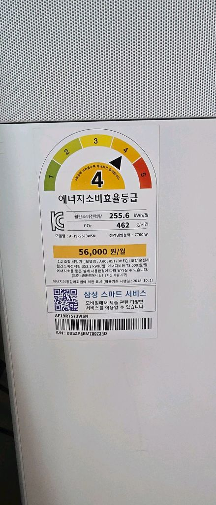 삼성 2in1 에어컨 청소완료 이미지
