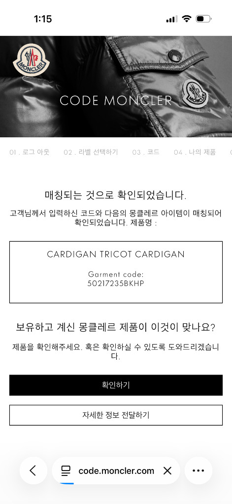 [L] 24 / 25 몽클레어 트리콧 울 가디건 니트패딩 블랙 이미지
