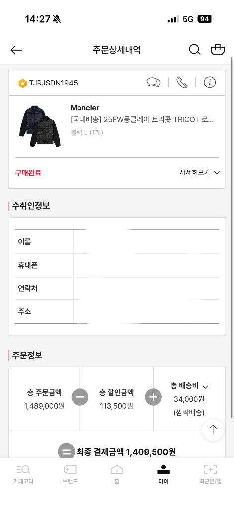 [L] 25 / 26 몽클레어 트리콧 울 가디건 니트패딩 블랙 이미지