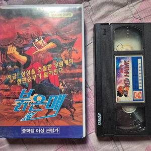 붉은매 비디오테이프 이미지