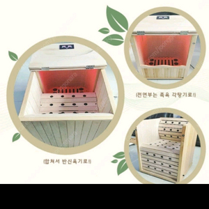 삼영스파 반신욕기 원적외선 온열목욕기 이미지