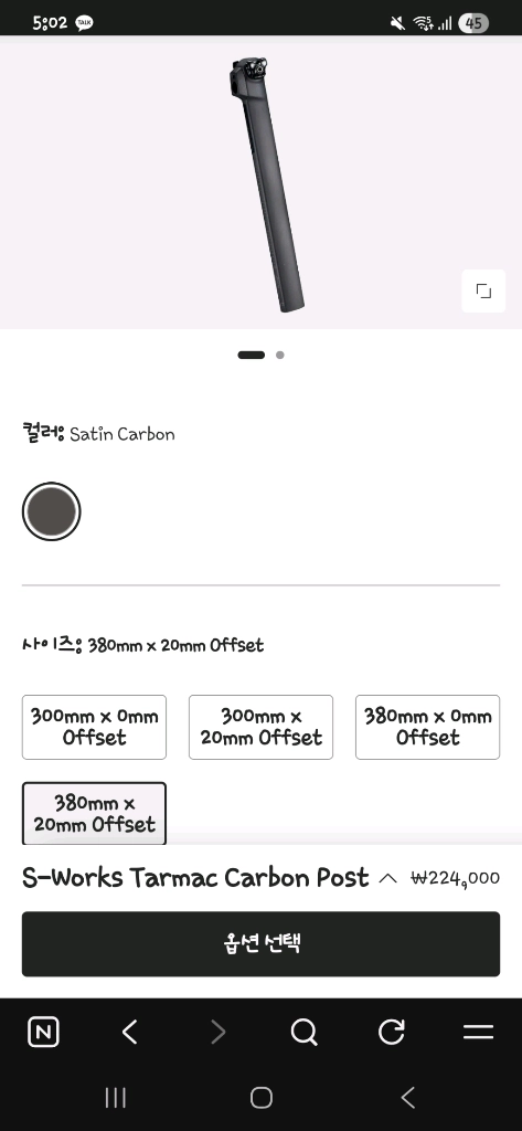 스페셜라이즈드 SL7 카본 싯포스트 380x20mm 새것 팝니다. 이미지