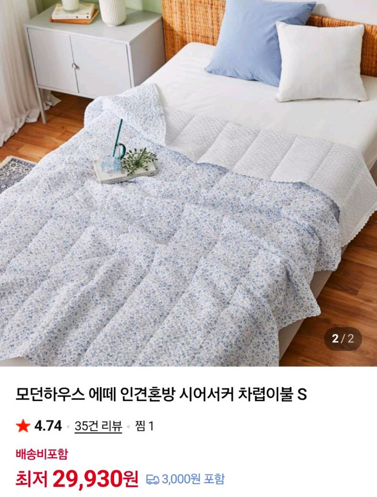 (새제품)모던하우스 인견 차렵이불 S 이미지