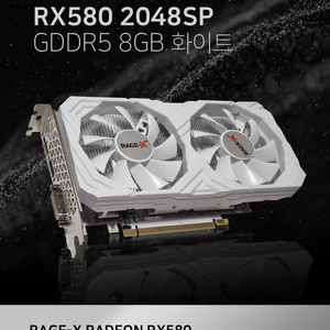 RX580 그래픽카드 2048sp 미사용 새제품 이미지