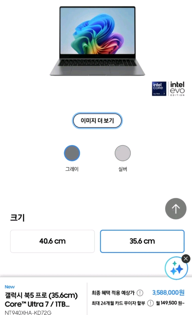 갤럭시북5프로 / 울트라7 / 1테라 /32GB 이미지