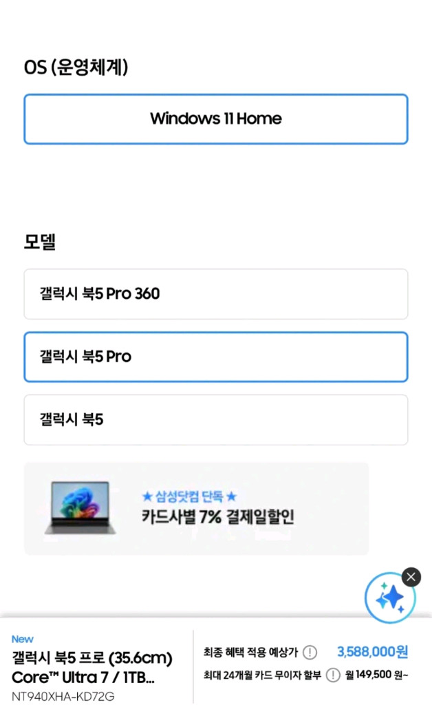 갤럭시북5프로 / 울트라7 / 1테라 /32GB 이미지