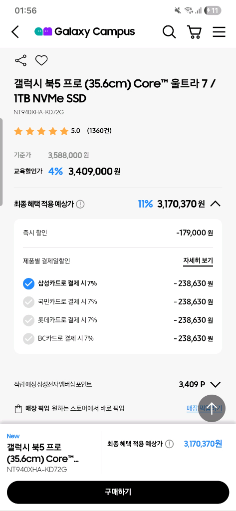 갤럭시북5프로 / 울트라7 / 1테라 /32GB 이미지