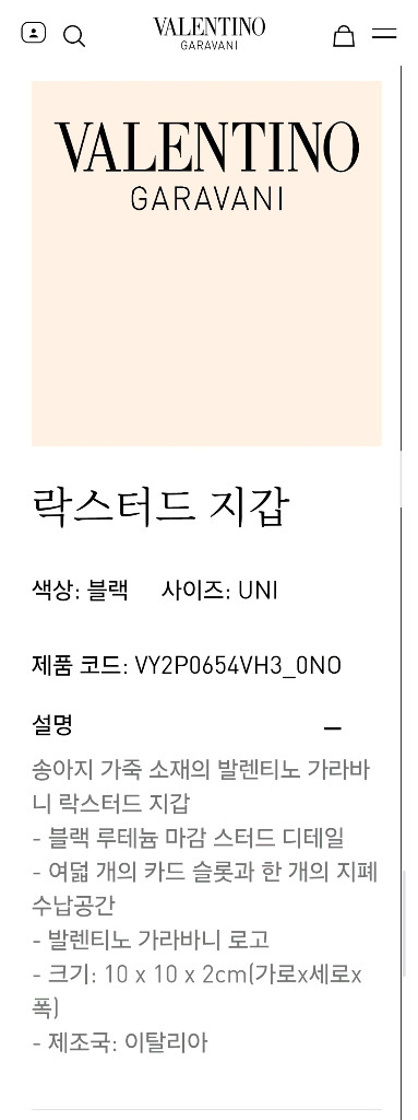 (정품) 발렌티노 가라바니 락스터드 반지갑/개인/팝니다. 이미지