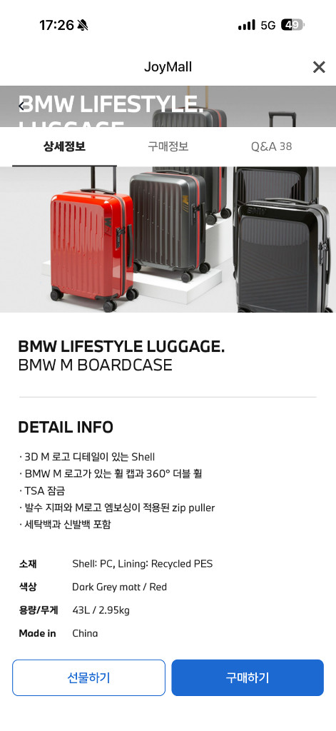(새제품) BMW 정품 M 트롤리 캐리어 다크 그레이 이미지