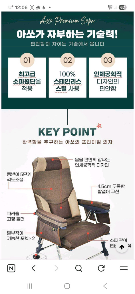 아쏘 프리미엄 쇼파 낚시의자 최상의 안락감 무게 가벼움 이미지