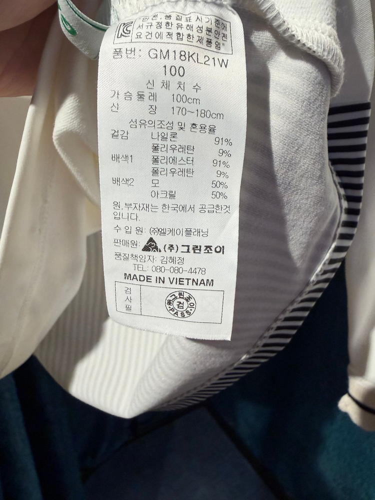 그린조이 반폴라 긴팔티셔츠 이미지