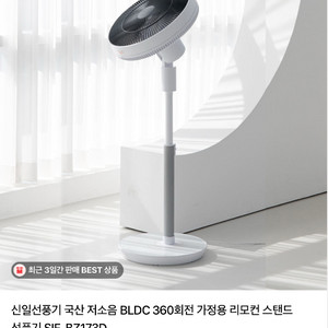 신일 선풍기 서큘레이터 26년제조 SIF-BZ173D 이미지