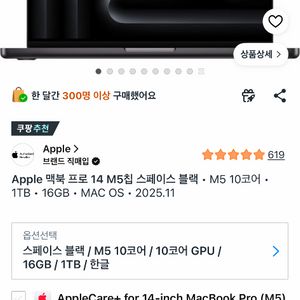 맥북 프로 M5 미개봉 새제품 이미지