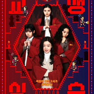 (1매만 가능) cgv 교생실습, 남태령, 극장판 호빵맨-세균맨과 그림책의 루룬,뒷자리에 태워줘 이미지