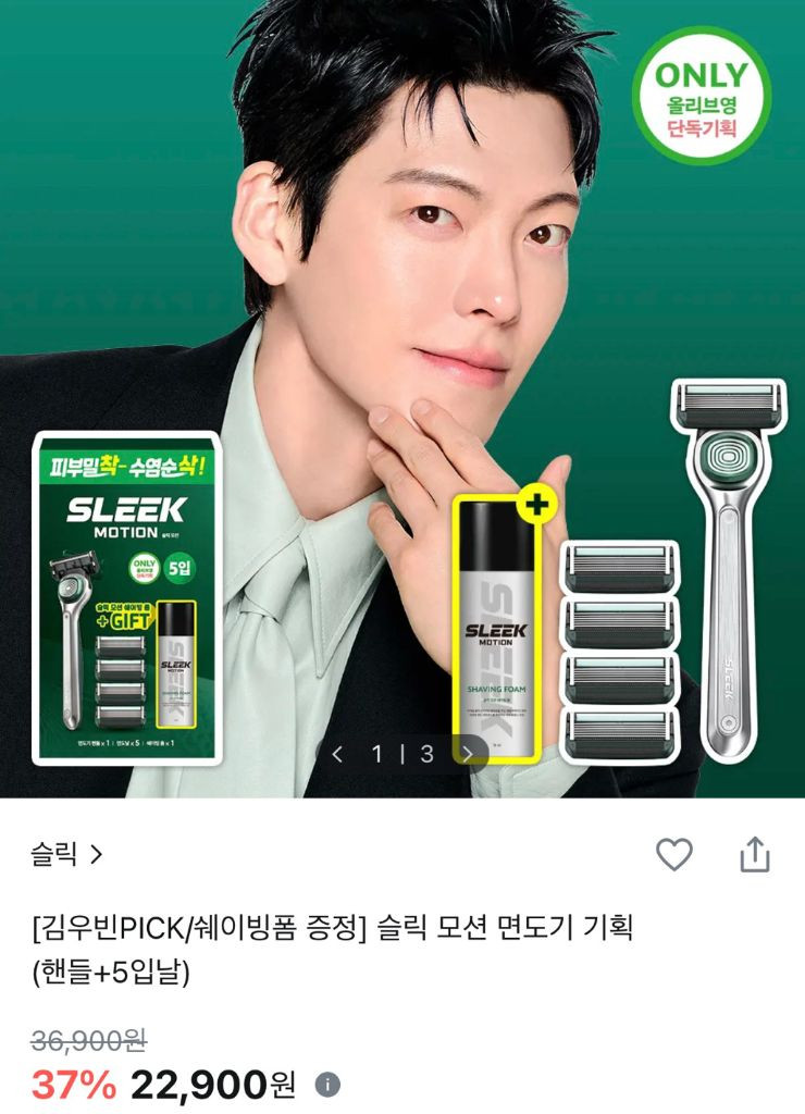 슬릭 모션 면도기 기획 (핸들+5입날+쉐이빙폼) 이미지
