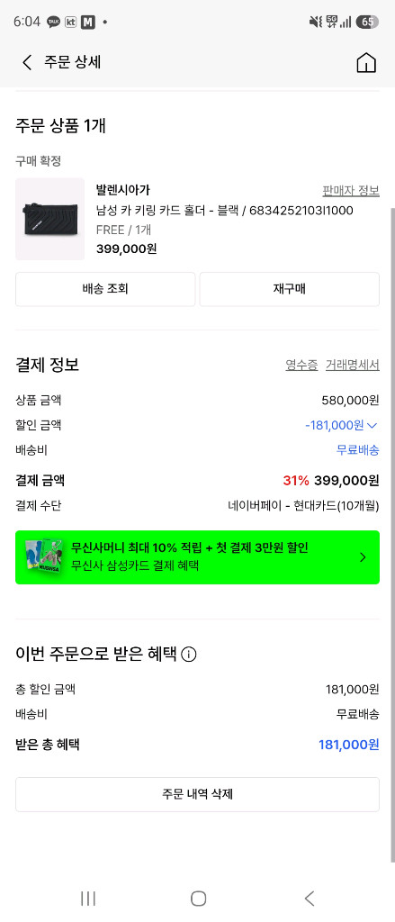 발렌시아가 카 키링 카드 홀더 지갑 이미지
