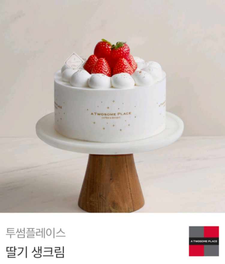 최저가~20%) 투썸 스초생,망고생,딸기생크림,핑크베어,플라워요거-타제품 교환가능,투썸오더 가능 - 투썸플레이스 이미지