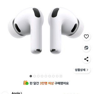애플 에어팟 프로3 미개봉 이미지