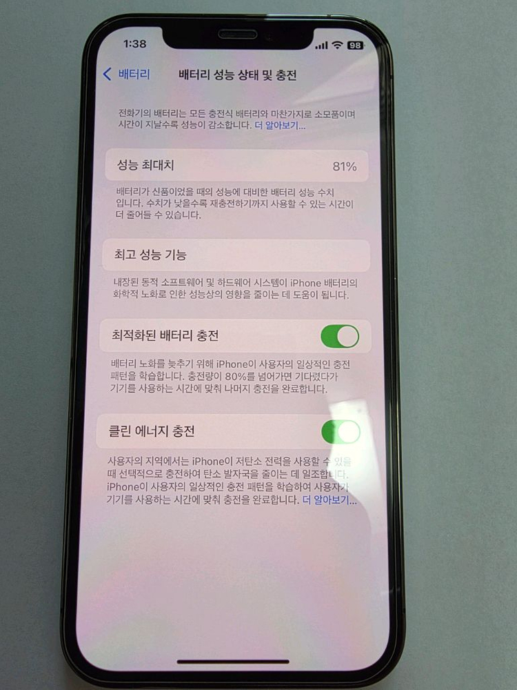 아이폰12프로 256기가 이미지