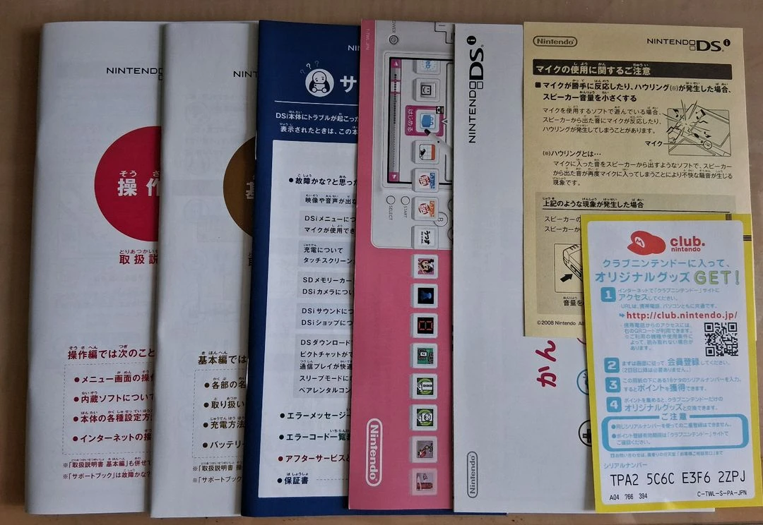 닌텐도 DSi 일판 핑크 풀박스 이미지