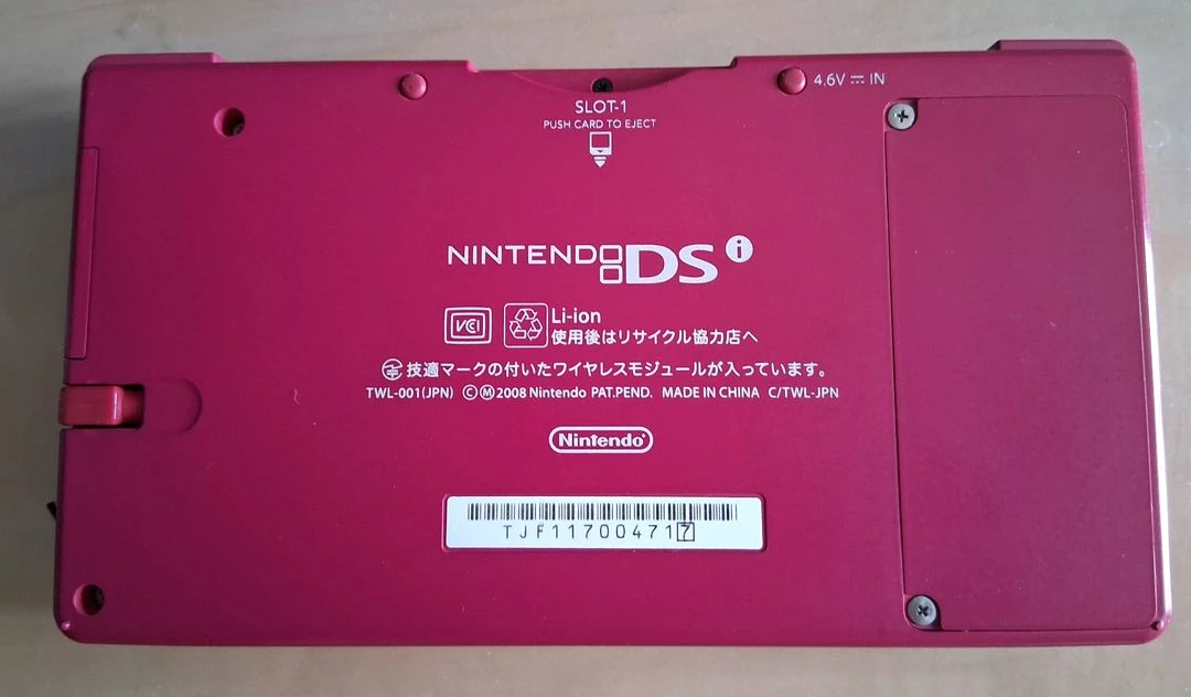 닌텐도 DSi 일판 핑크 풀박스 이미지