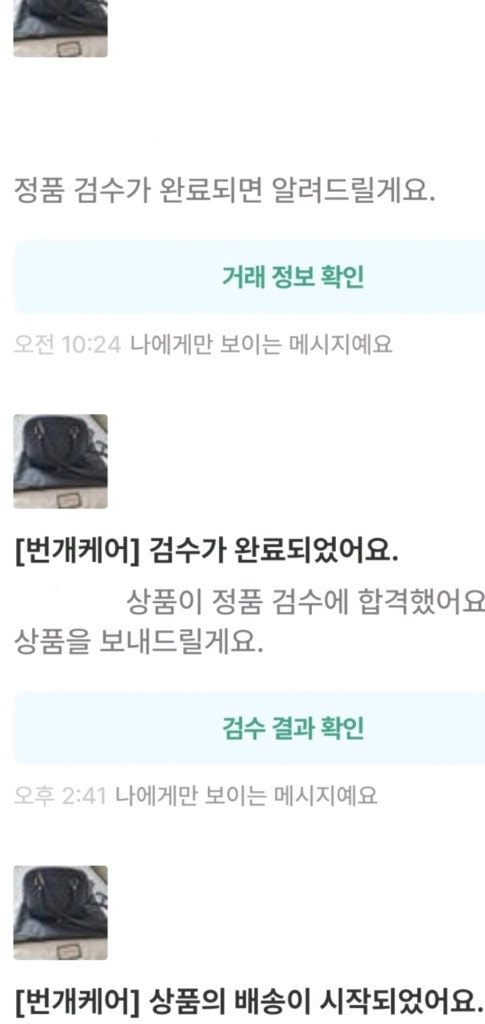 구찌 미니돔 크로스백/숄더백 새상품급 정품(감정O)구찌프라다루이비통디올고야드샤넬셀린느보테가생로랑발렌시아가버버리가방 이미지