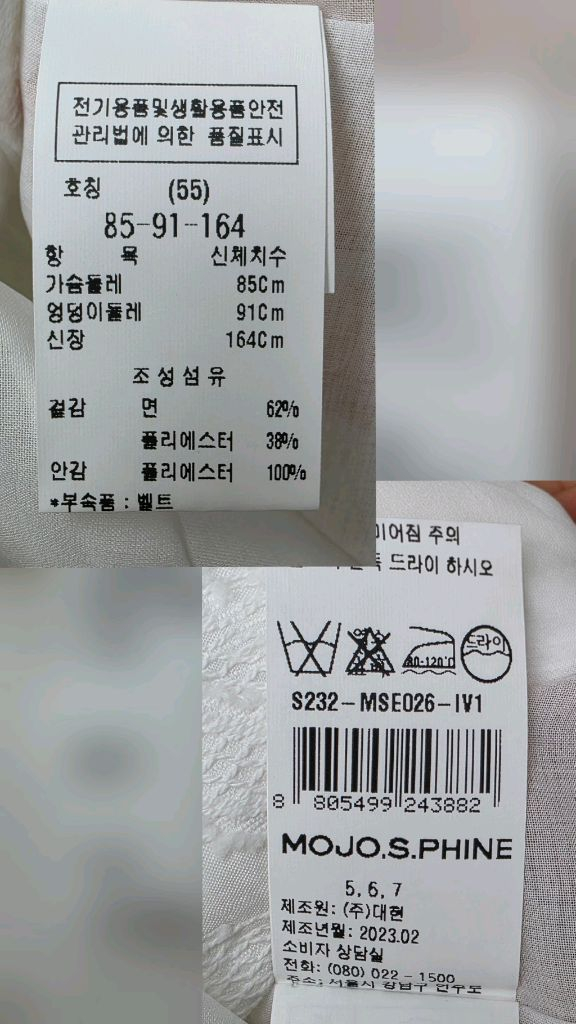 모조에스핀 여름 반팔 롱원피스 85/ 슬림55 레이스 자수원피스 WM95 이미지