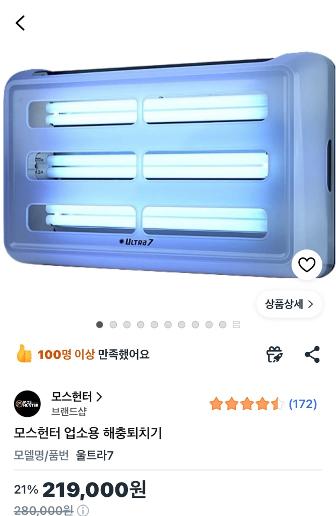 해충기+에어커튼+살충제 일괄판매 이미지