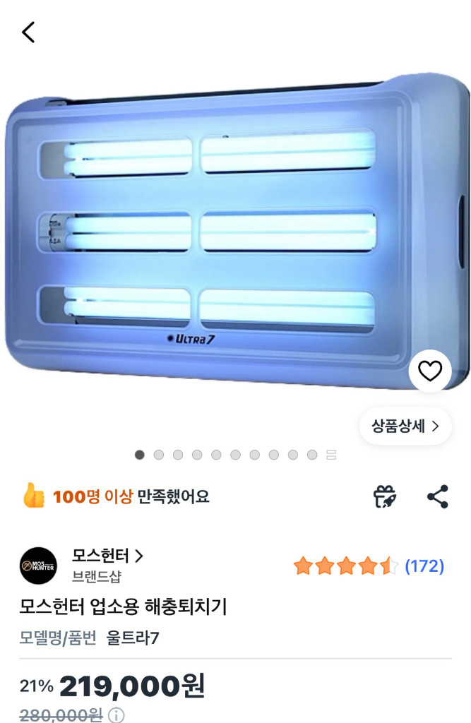 해충기+에어커튼+살충제 일괄판매 이미지