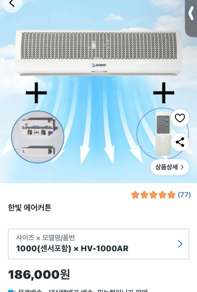 해충기+에어커튼+살충제 일괄판매 이미지