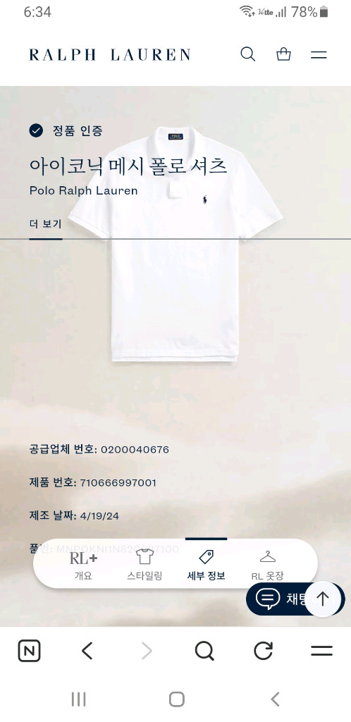 [24년/m/100] 폴로 랄프로렌 화이트 반팔 폴로티 이미지